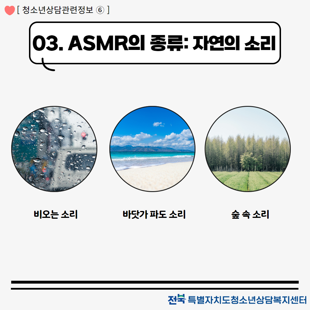 [7월] 카드뉴스 ASMR 4.jpg