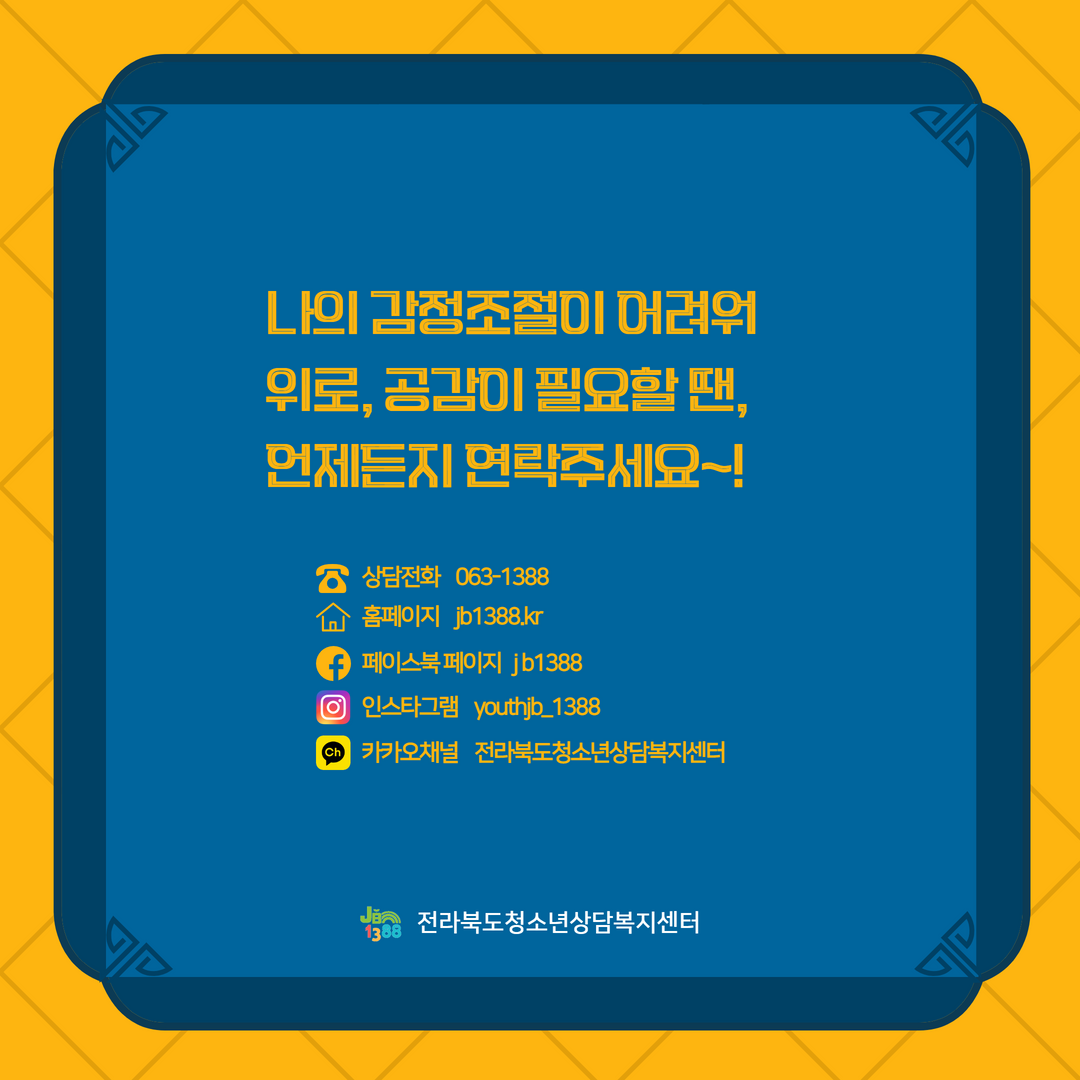 감정이해카드뉴스1탄-6.png