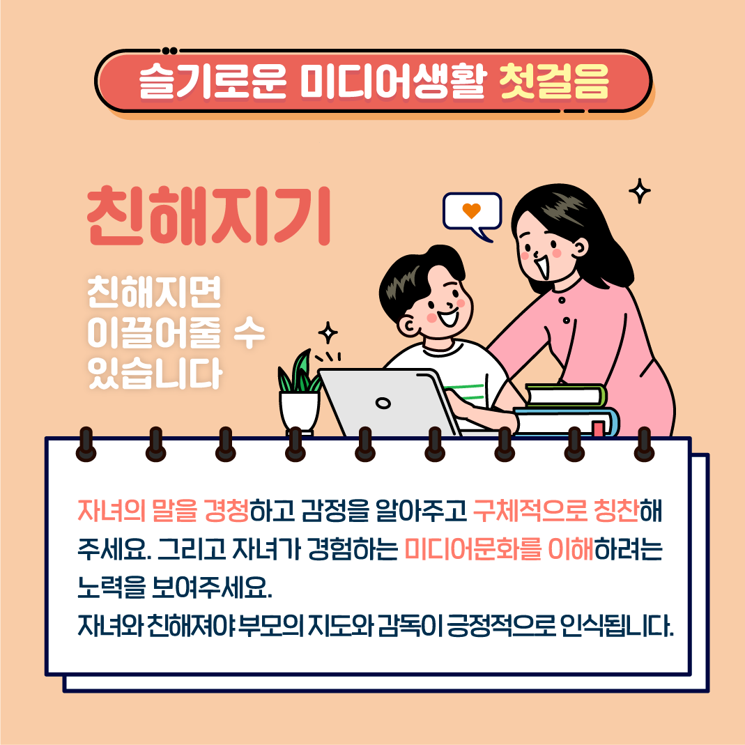 슬기로운-미디어생활가이드_카드뉴스03.png