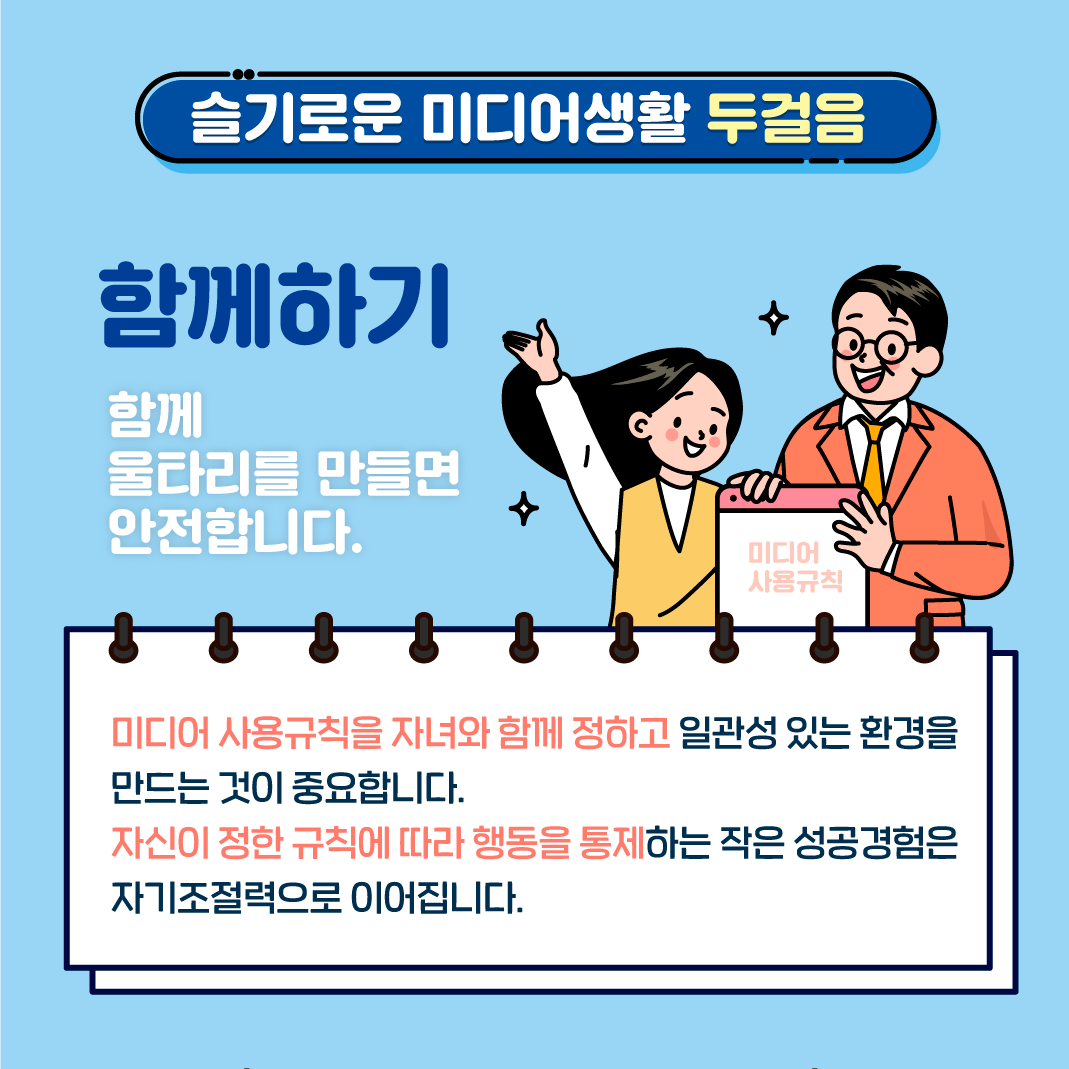 슬기로운-미디어생활가이드_카드뉴스05.png