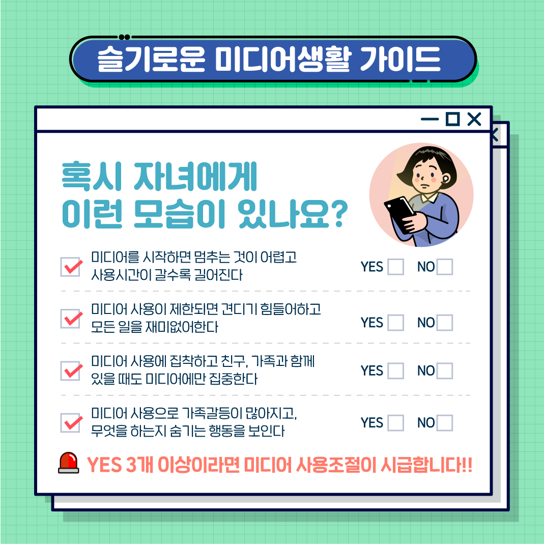 슬기로운-미디어생활가이드_카드뉴스02.png