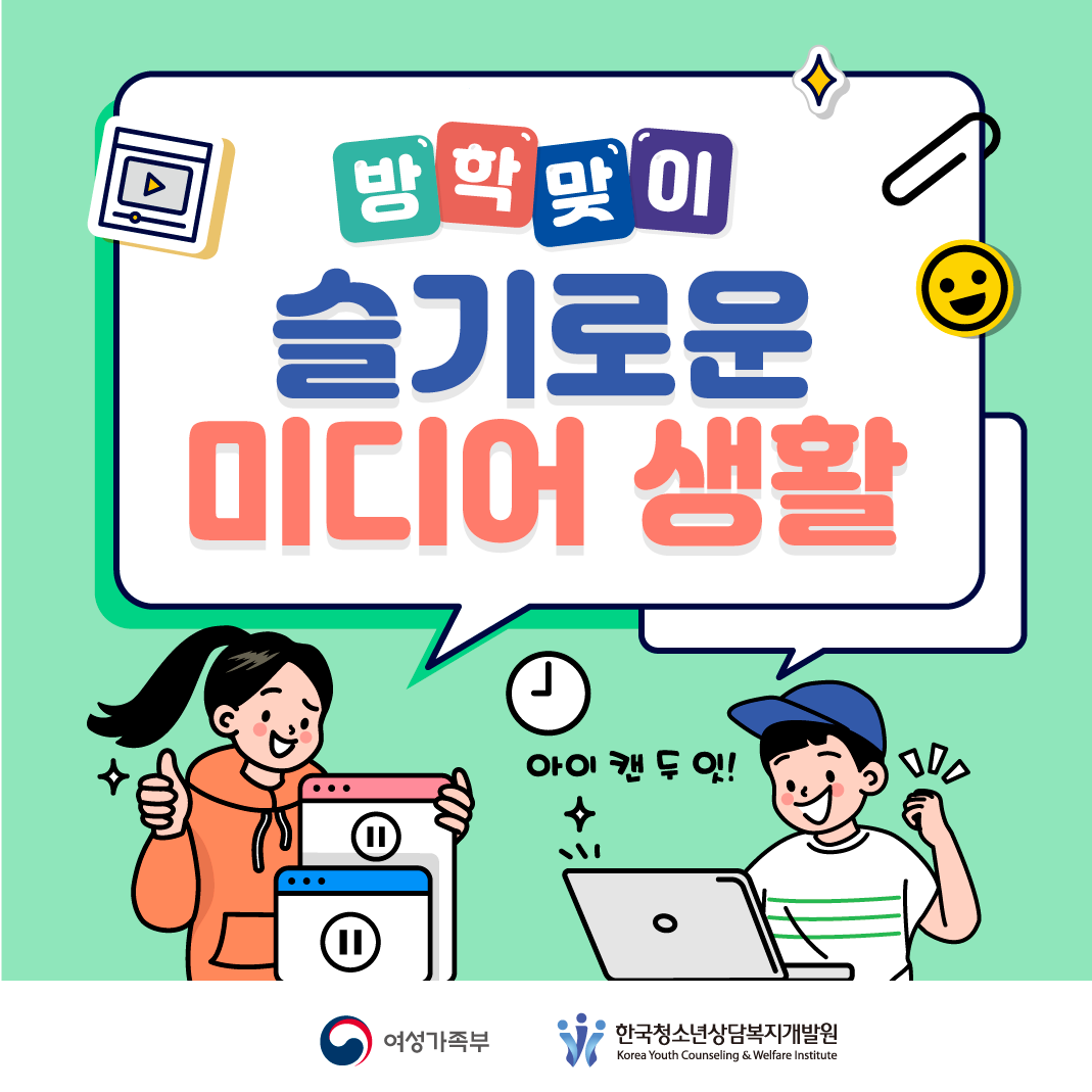 슬기로운-미디어생활가이드_카드뉴스01.png