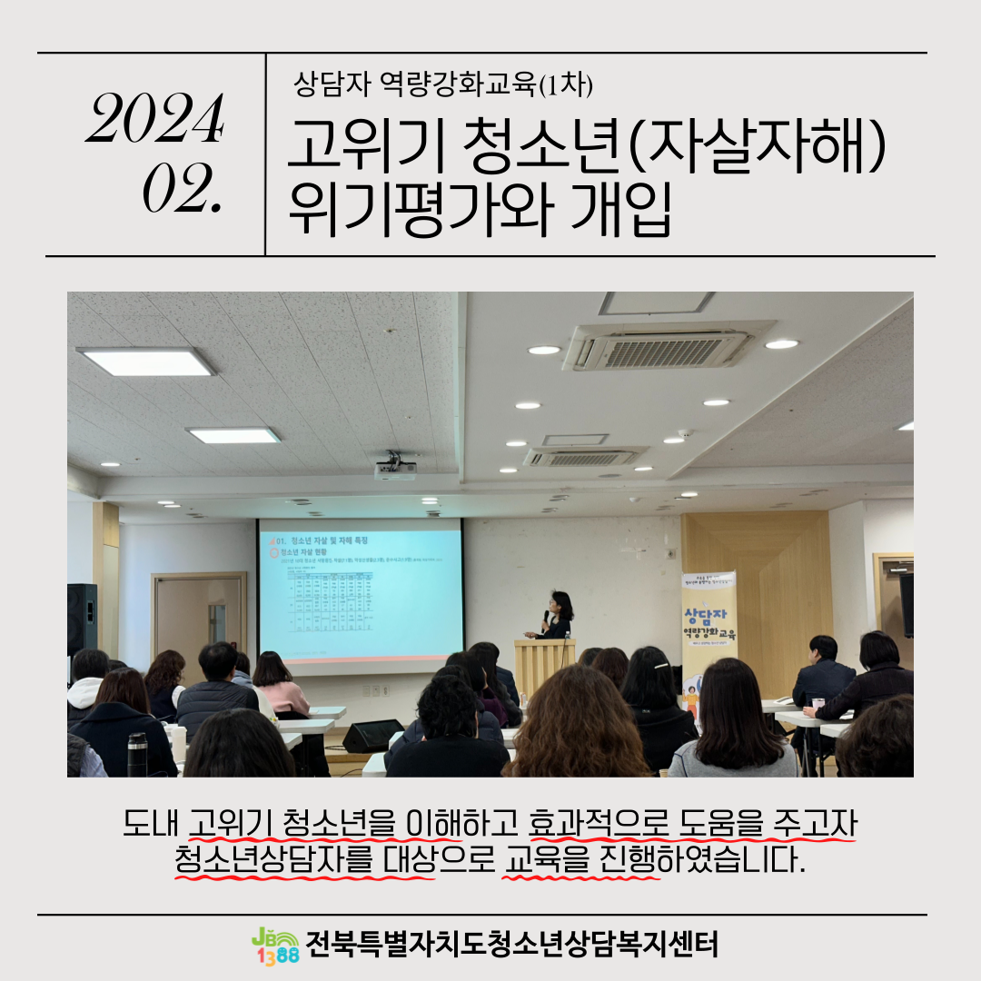 상담자 역량강화교육(1차) 카드뉴스.png