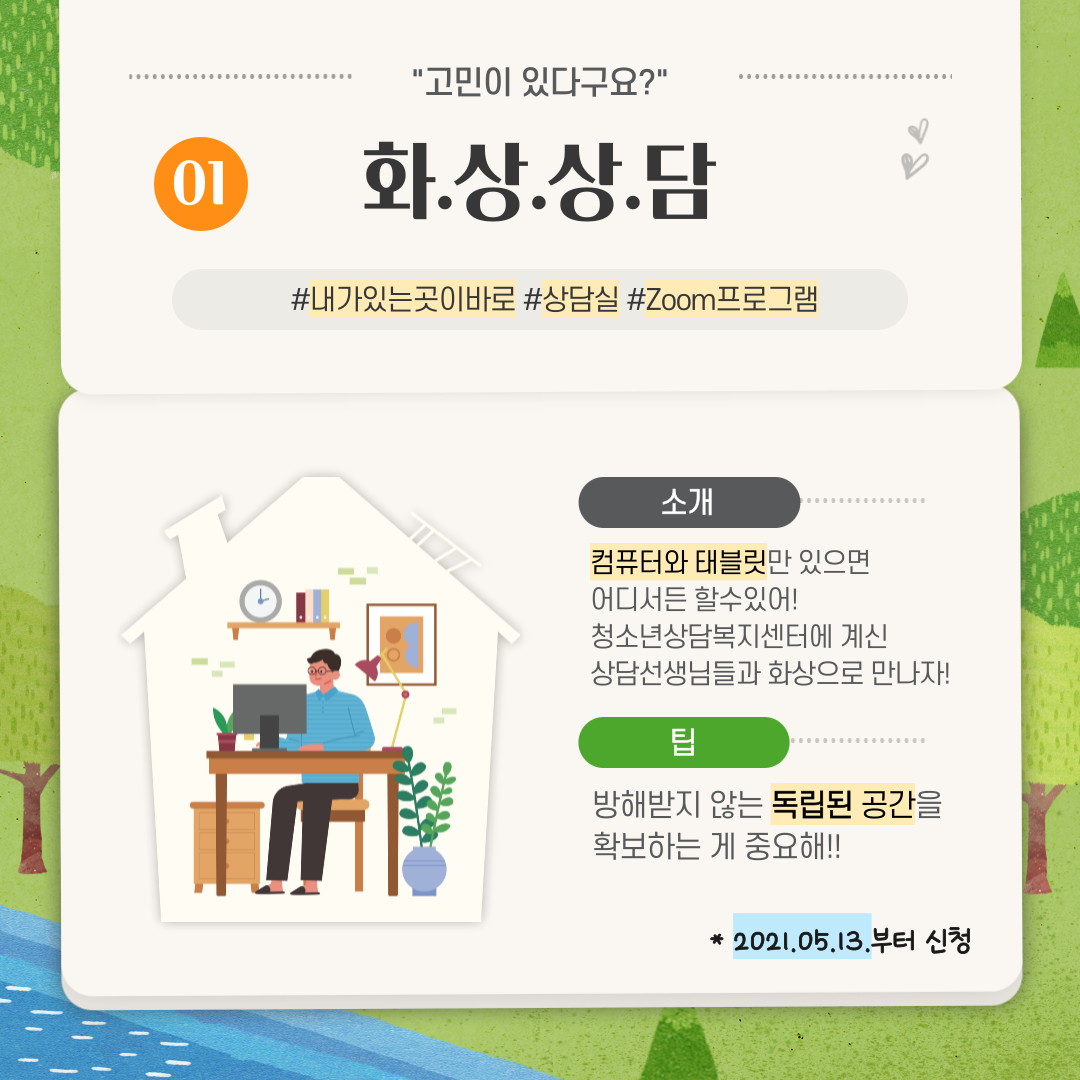 KakaoTalk_20210511_113358725_02.png