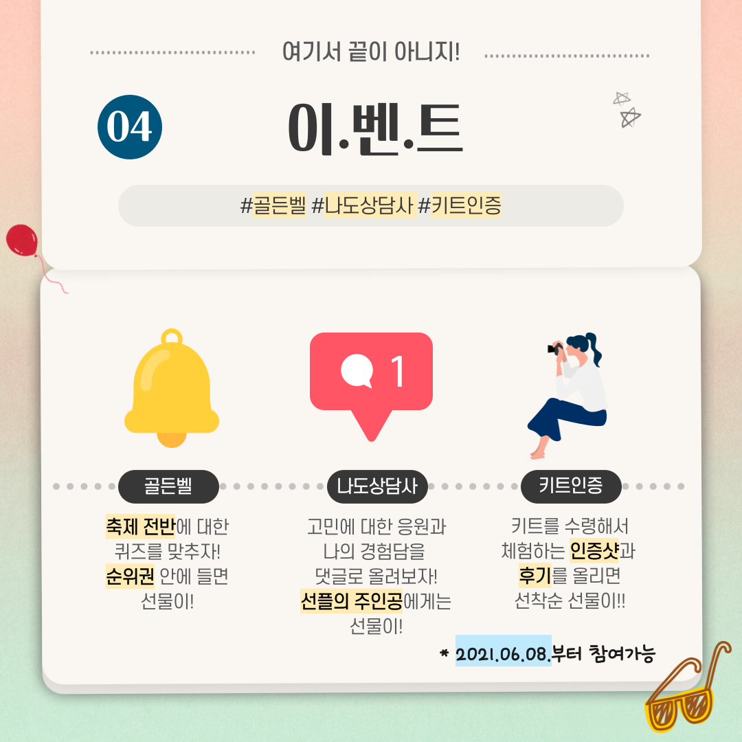 KakaoTalk_20210511_113358725_05.png