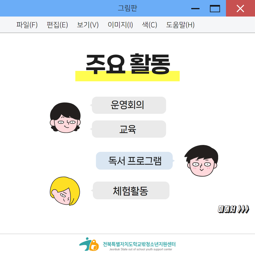 도자치기구 단원 모집 2차 3.jpg