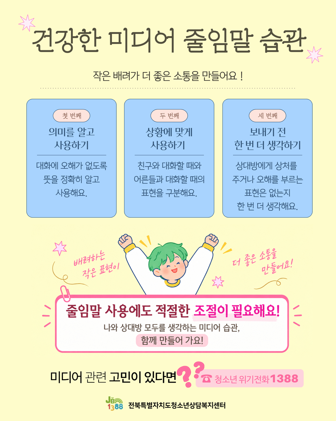 미디어 줄임말카드뉴스4.jpg