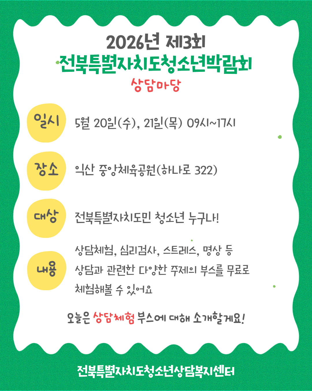 [카드뉴스] 박람회 1주차 2.jpg