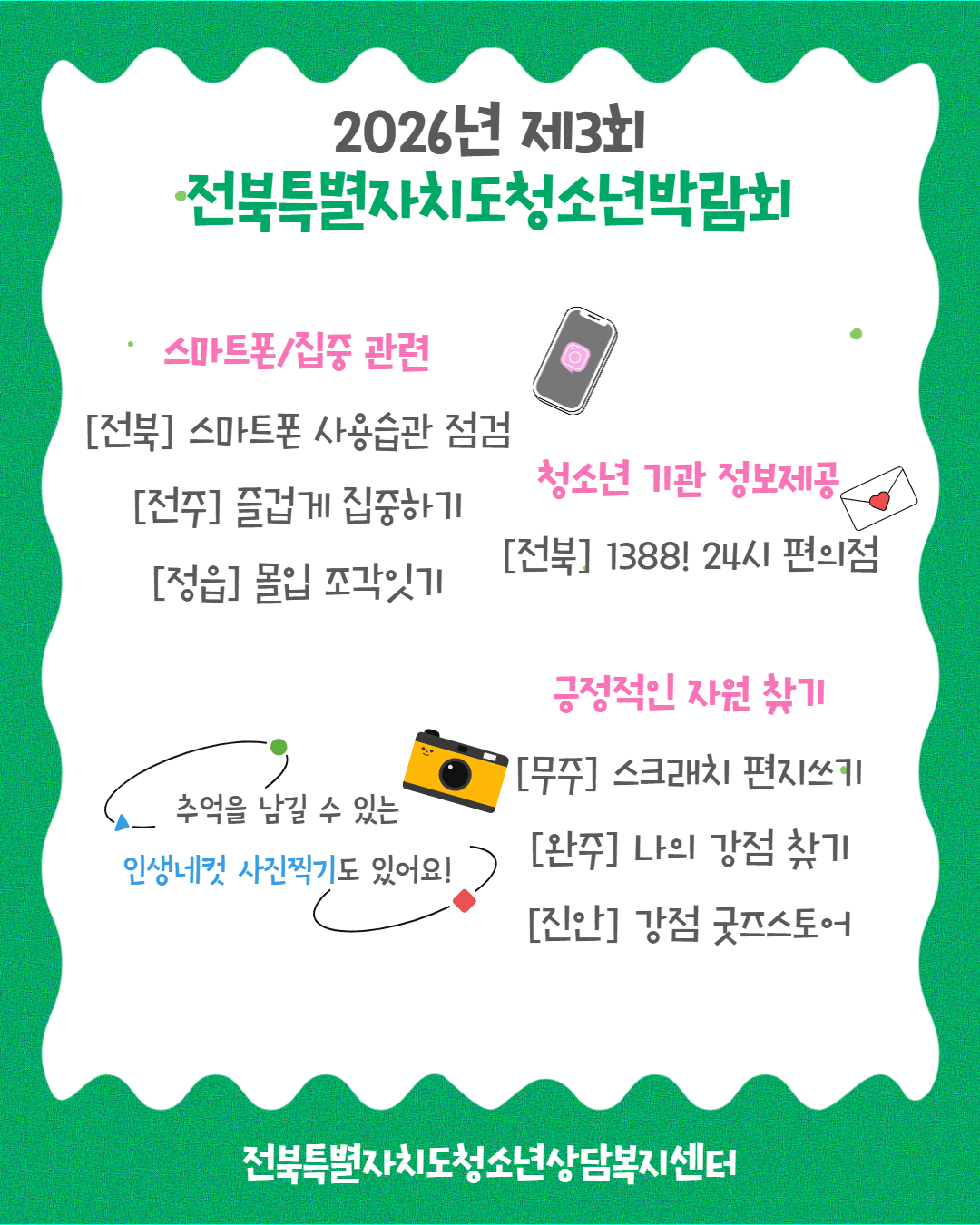 [카드뉴스] 박람회 1주차 3.jpg