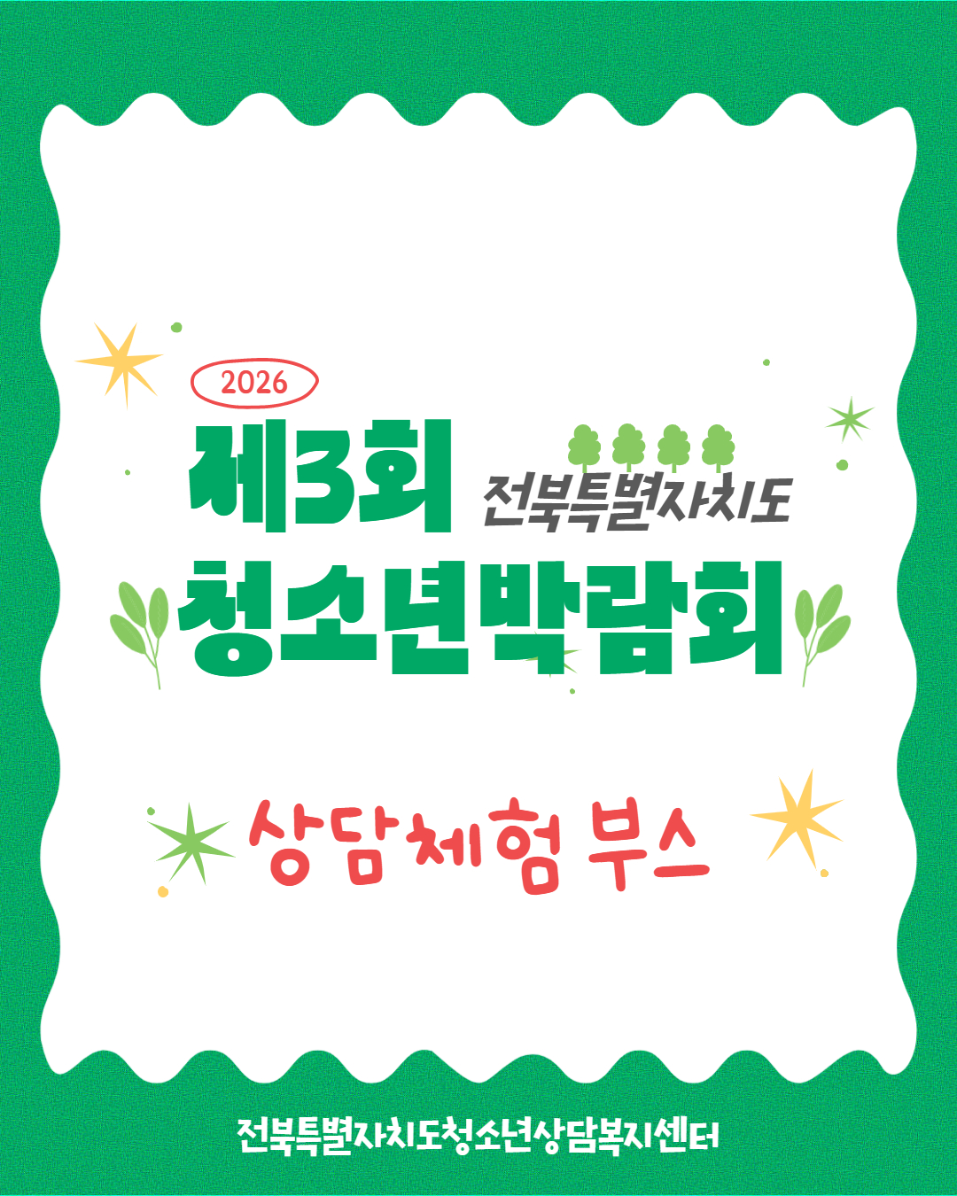 [카드뉴스] 박람회 1주차 1.jpg