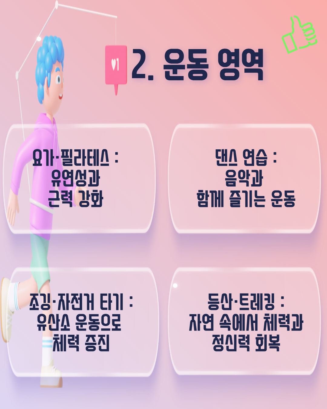 스마트폰 대안 활동 3.png