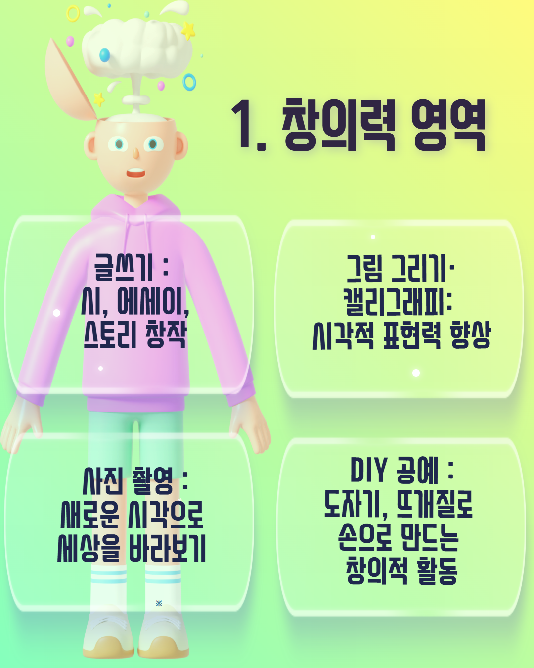 스마트폰 대안 활동 2.png