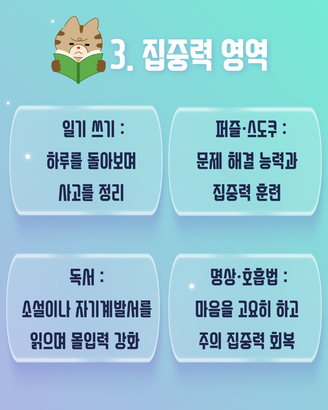 스마트폰 대안 활동 4.png