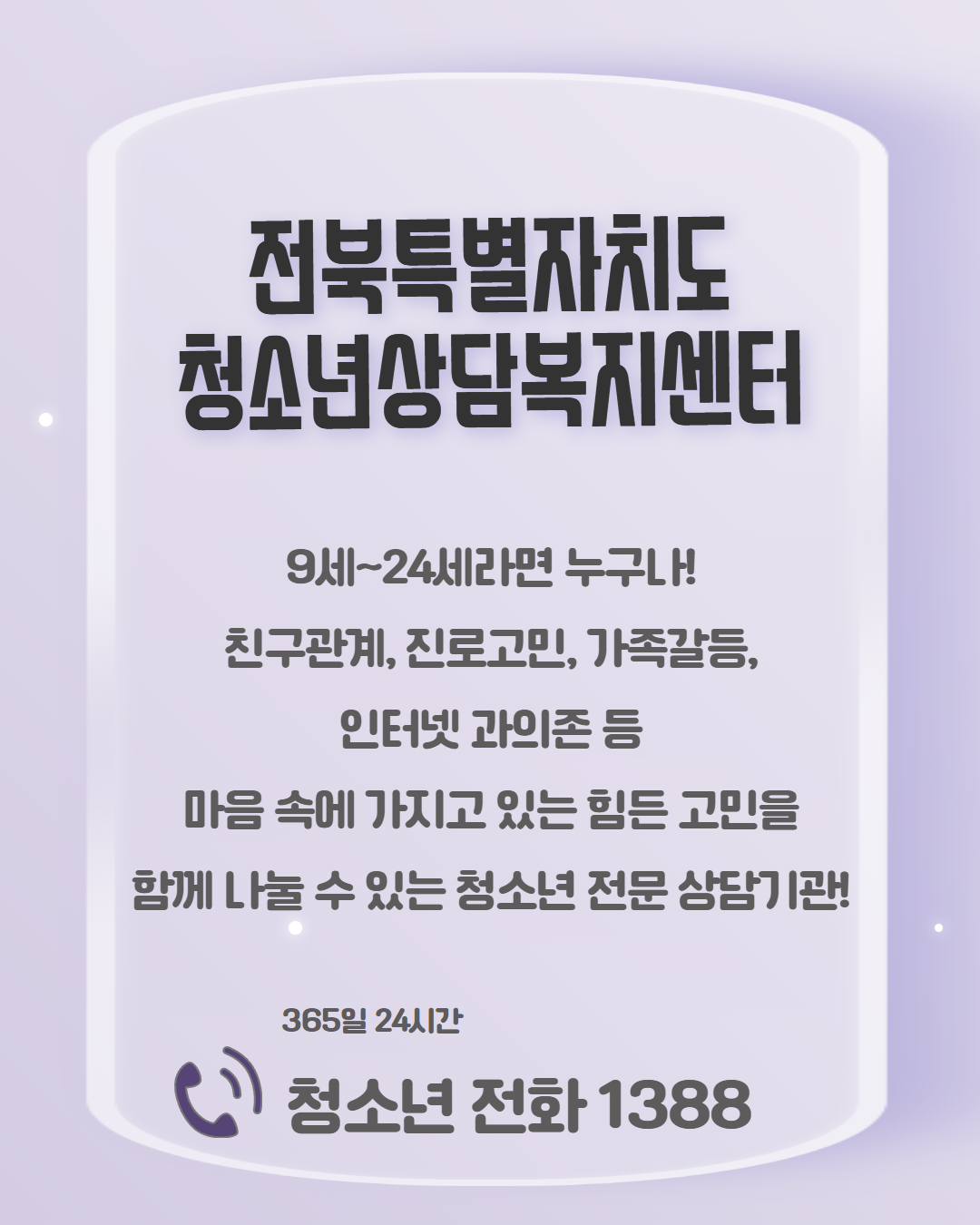 스마트폰 대안 활동 6.png