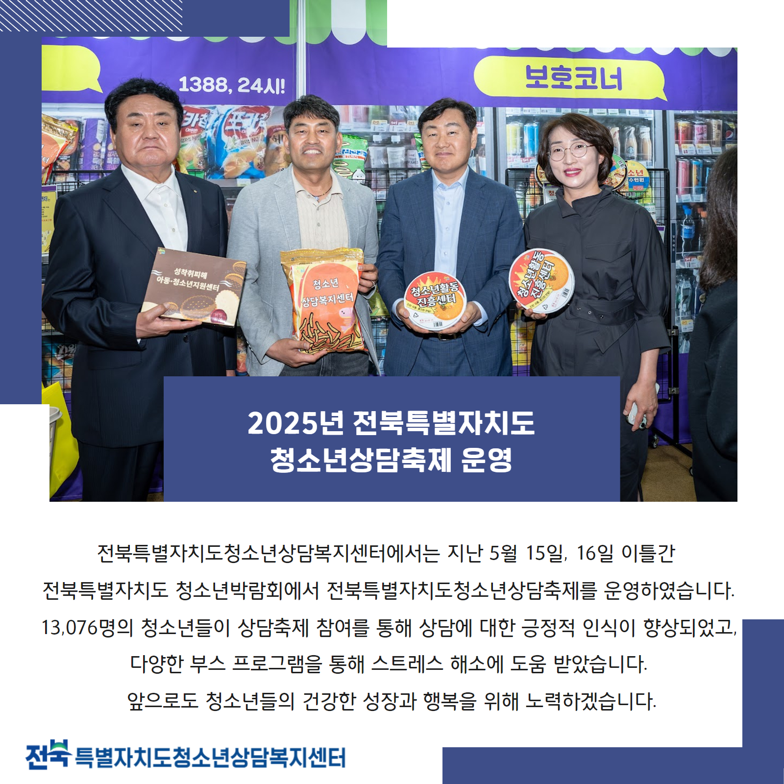 상담축제 카드뉴스.jpg