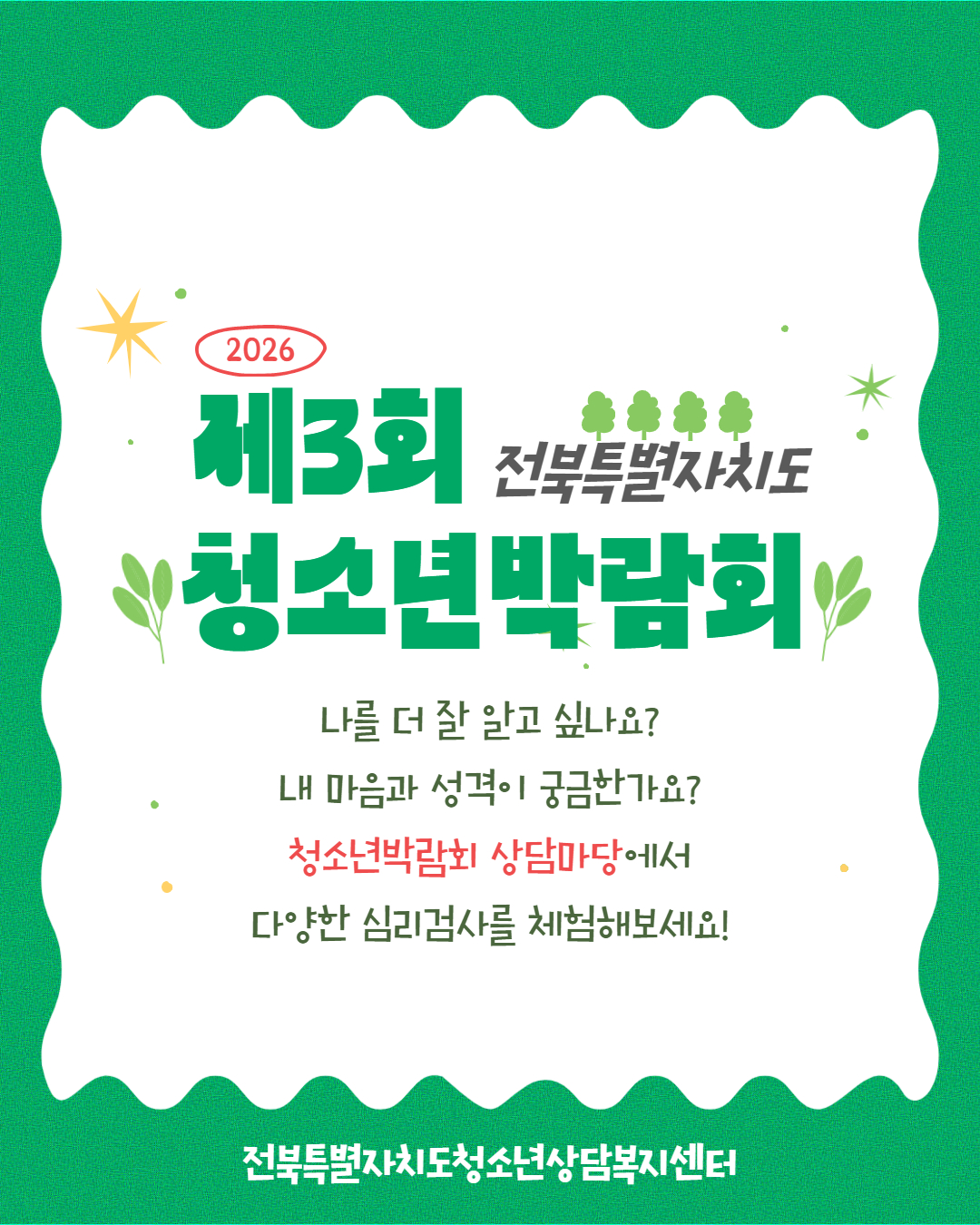 [카드뉴스] 박람회 2주차 4.jpg