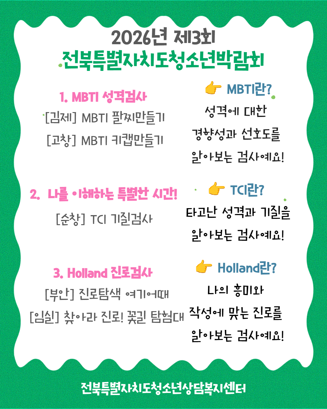 [카드뉴스] 박람회 2주차 3.jpg