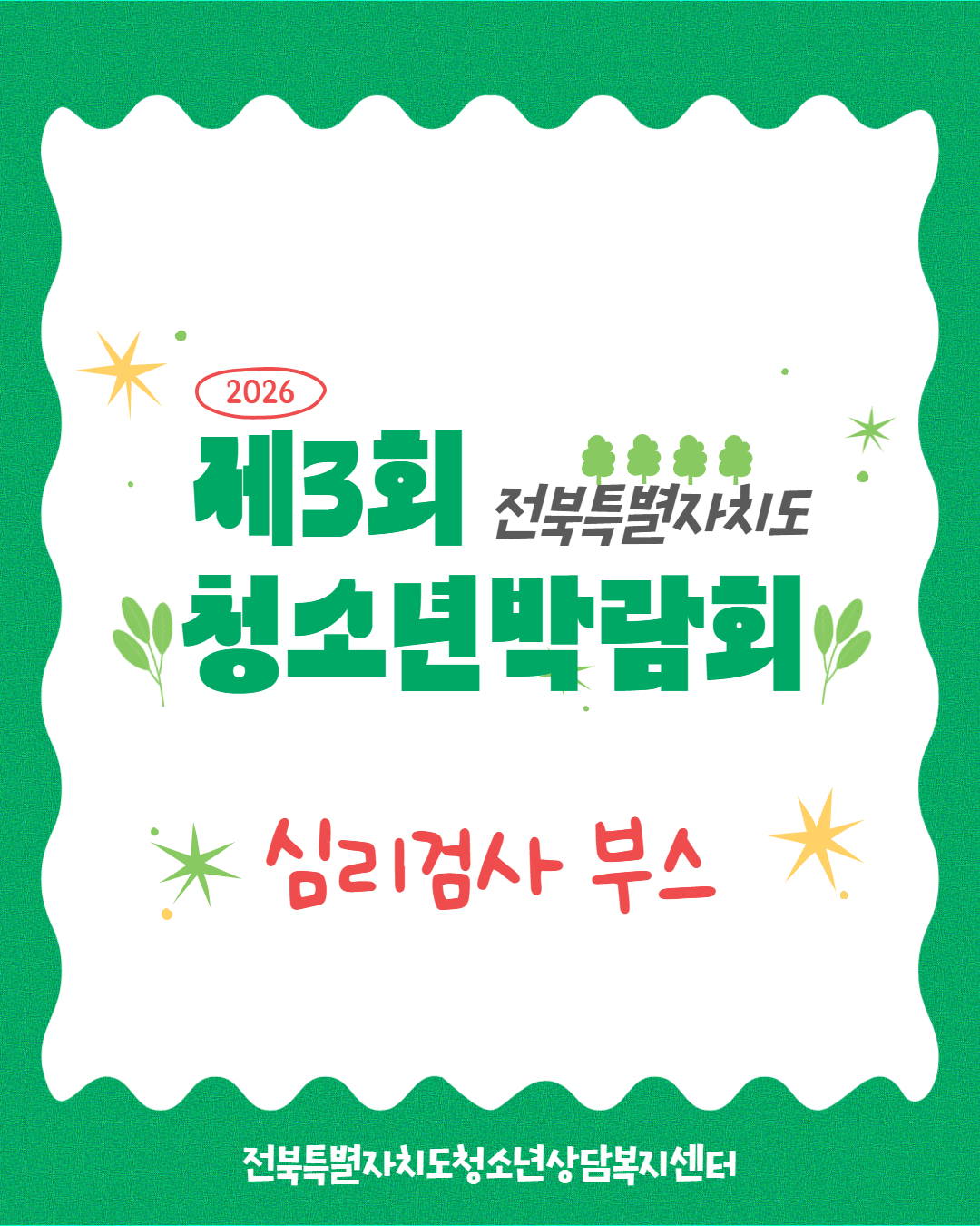 [카드뉴스] 박람회 2주차 1.jpg