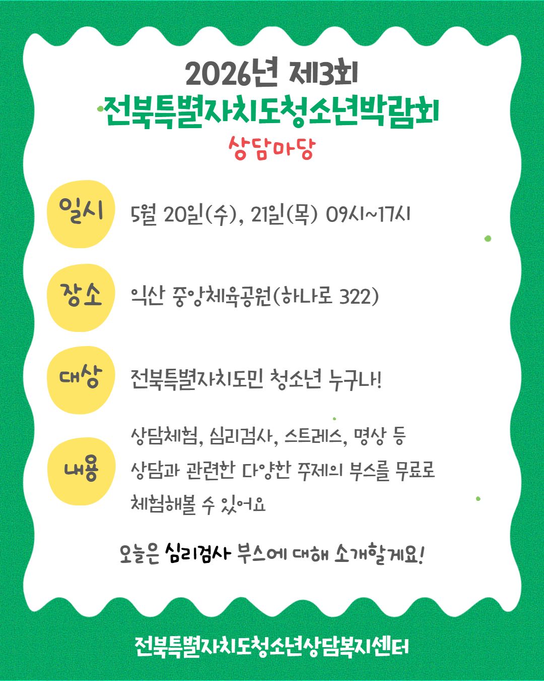 [카드뉴스] 박람회 2주차 2.jpg