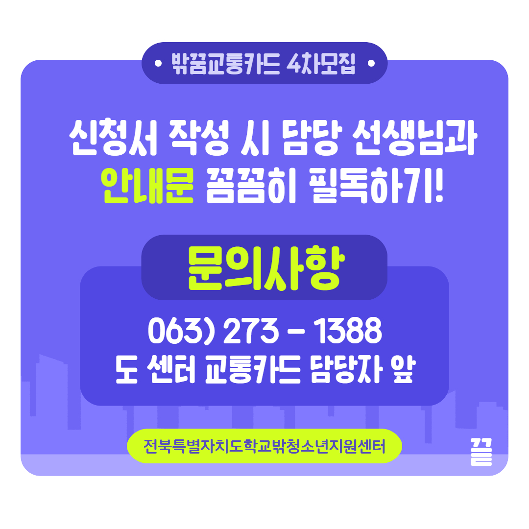 2026 교카 4차모집 5.jpg