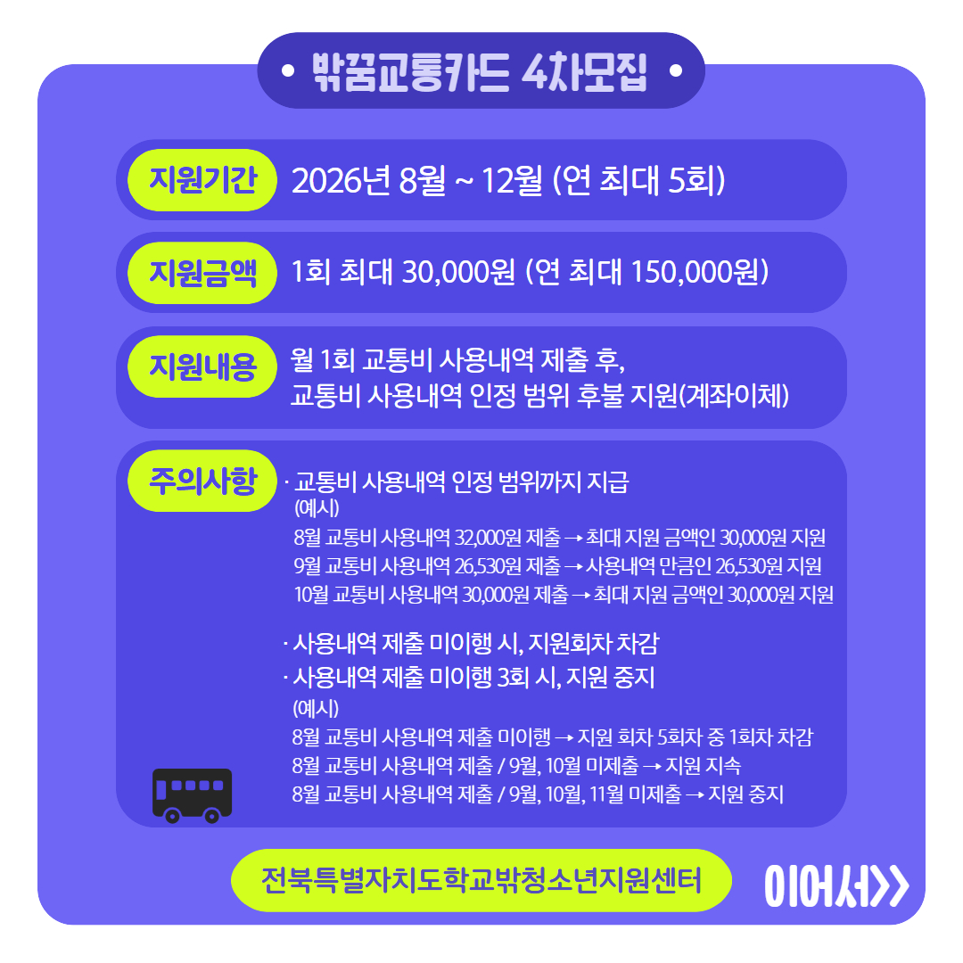 2026 교카 4차모집 3.jpg