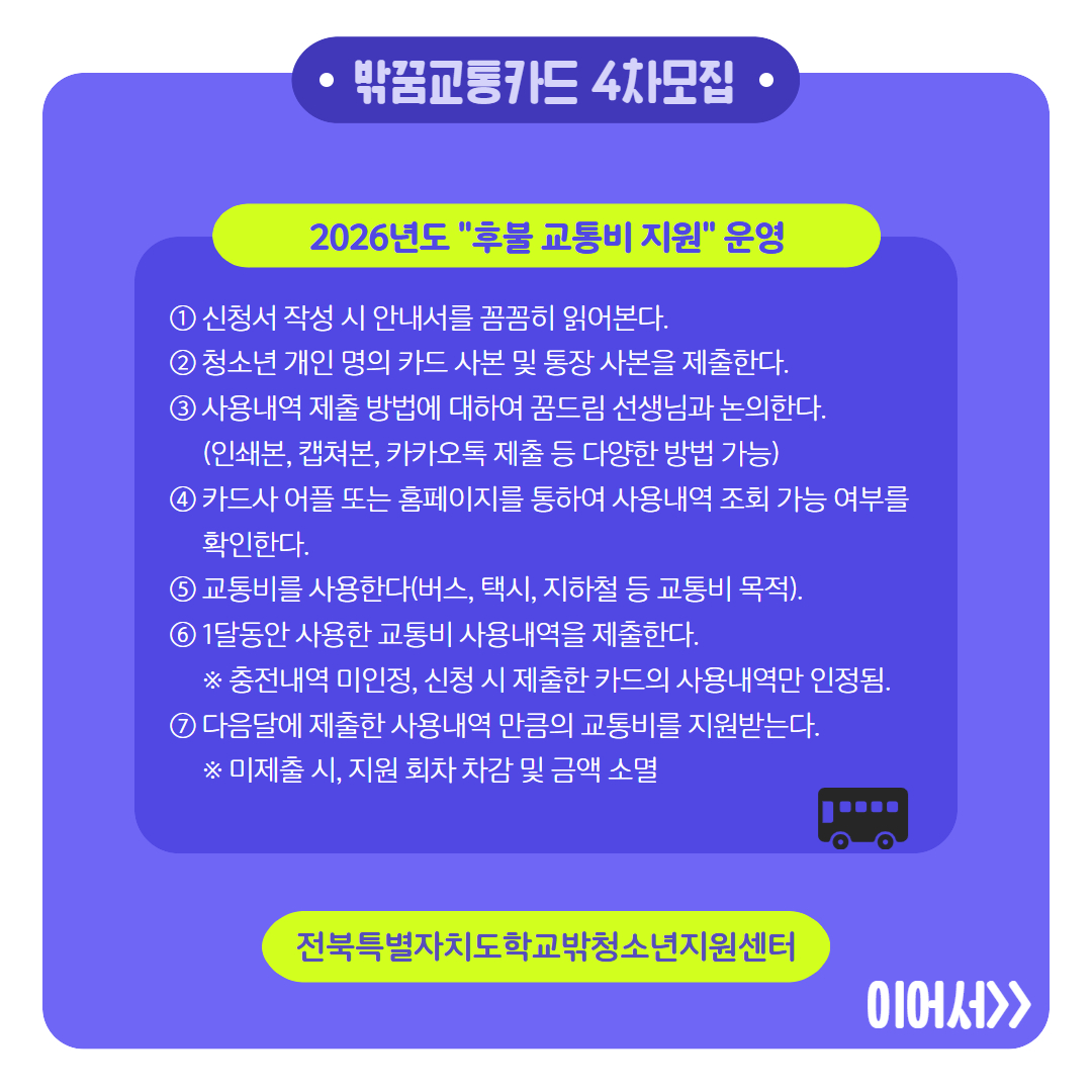 2026 교카 4차모집 4.jpg