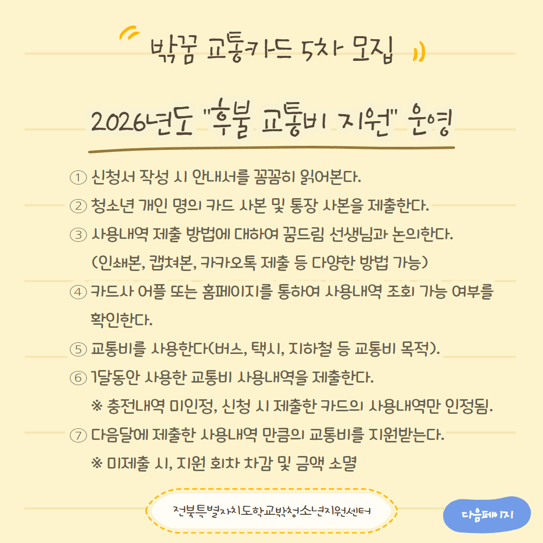 2026 교카 5차모집 4.jpg