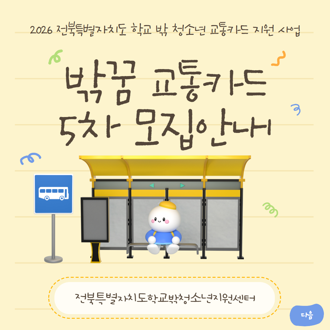 2026 교카 5차모집 1.jpg