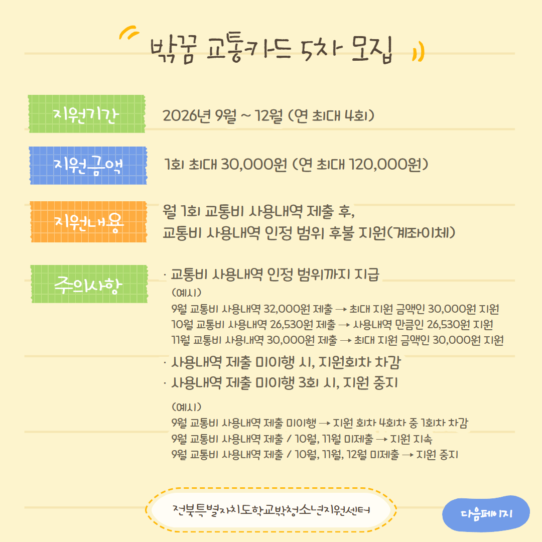 2026 교카 5차모집 3.jpg