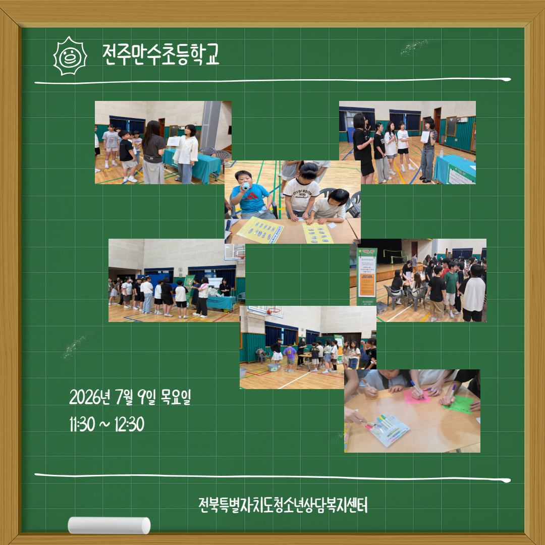 7월 마음학교 (3).jpg