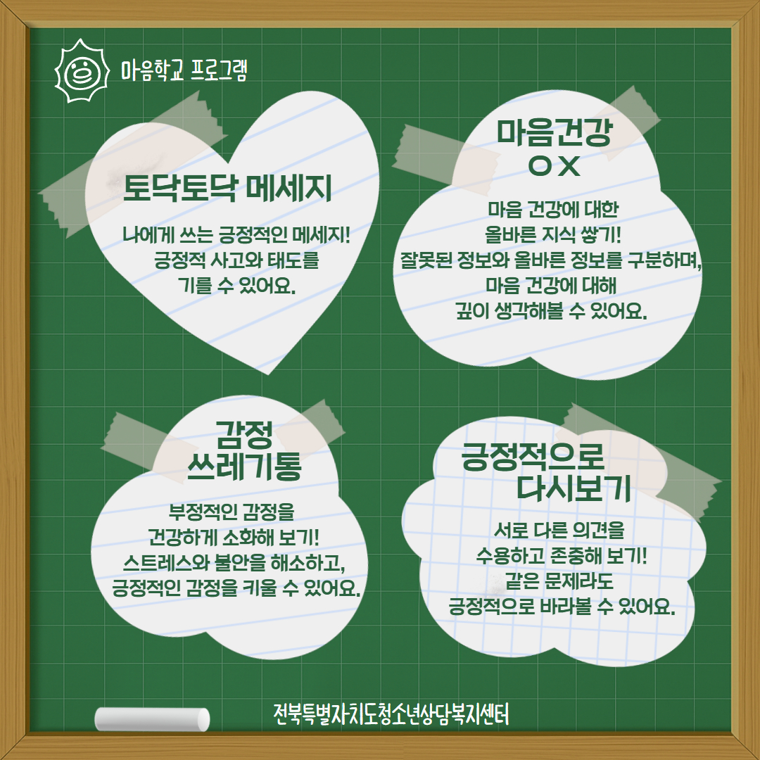 7월 마음학교 (2).jpg
