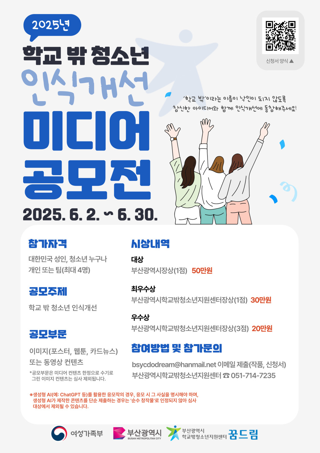 미디어 공모전.jpg