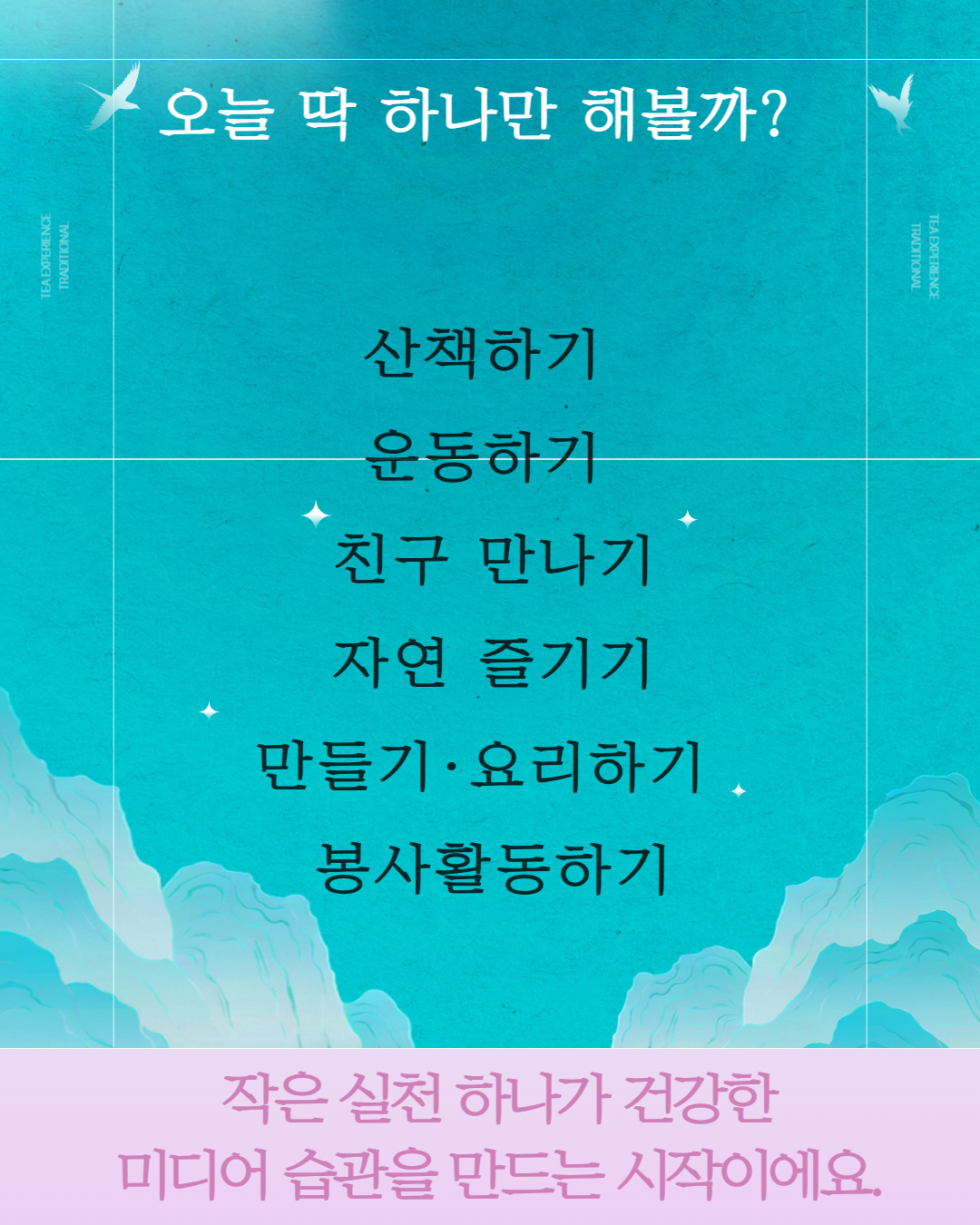 스마트폰 대ㅐ안 활동 3.jpg