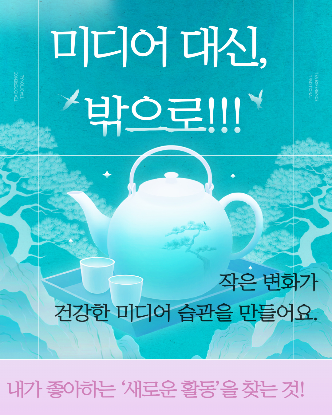 스마트폰 대ㅐ안 활동 1.jpg