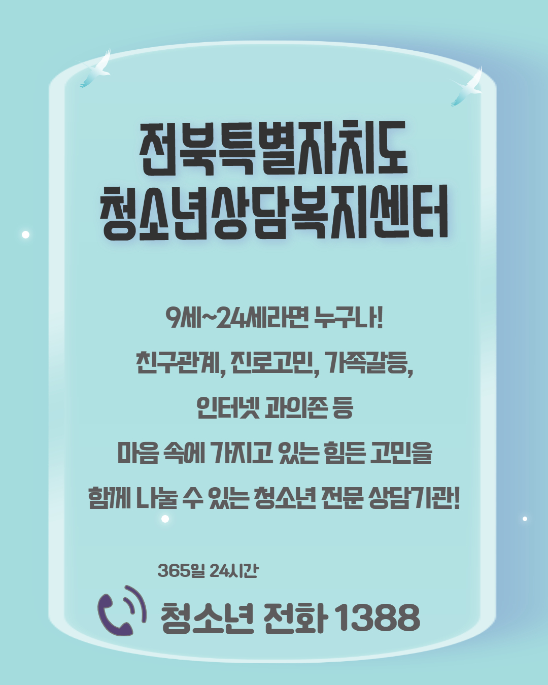 스마트폰 대ㅐ안 활동 4.jpg