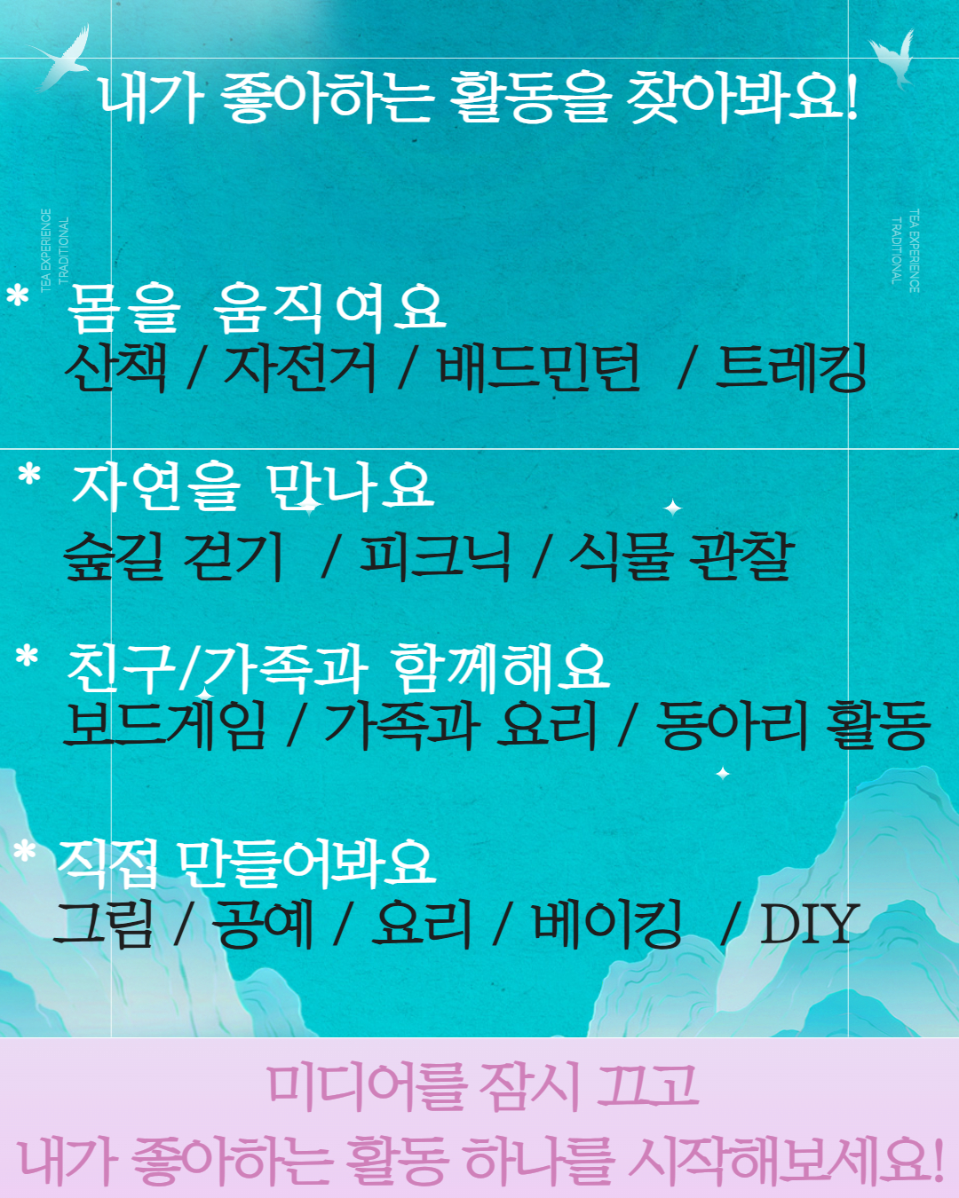 스마트폰 대ㅐ안 활동 2.jpg