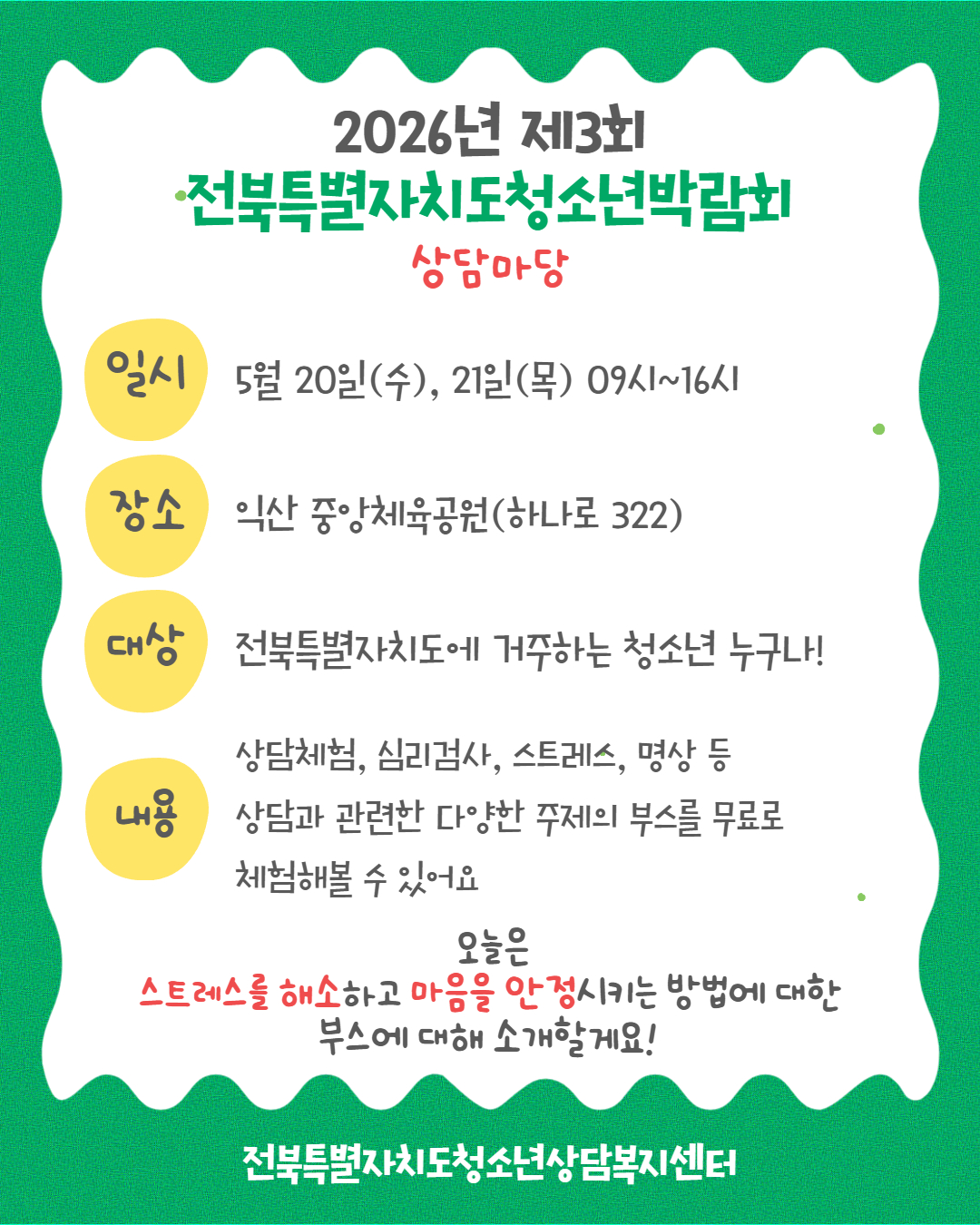 [카드뉴스] 박람회 3주차 2.jpg