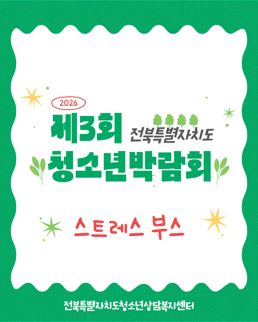 [카드뉴스] 박람회 3주차 1.jpg