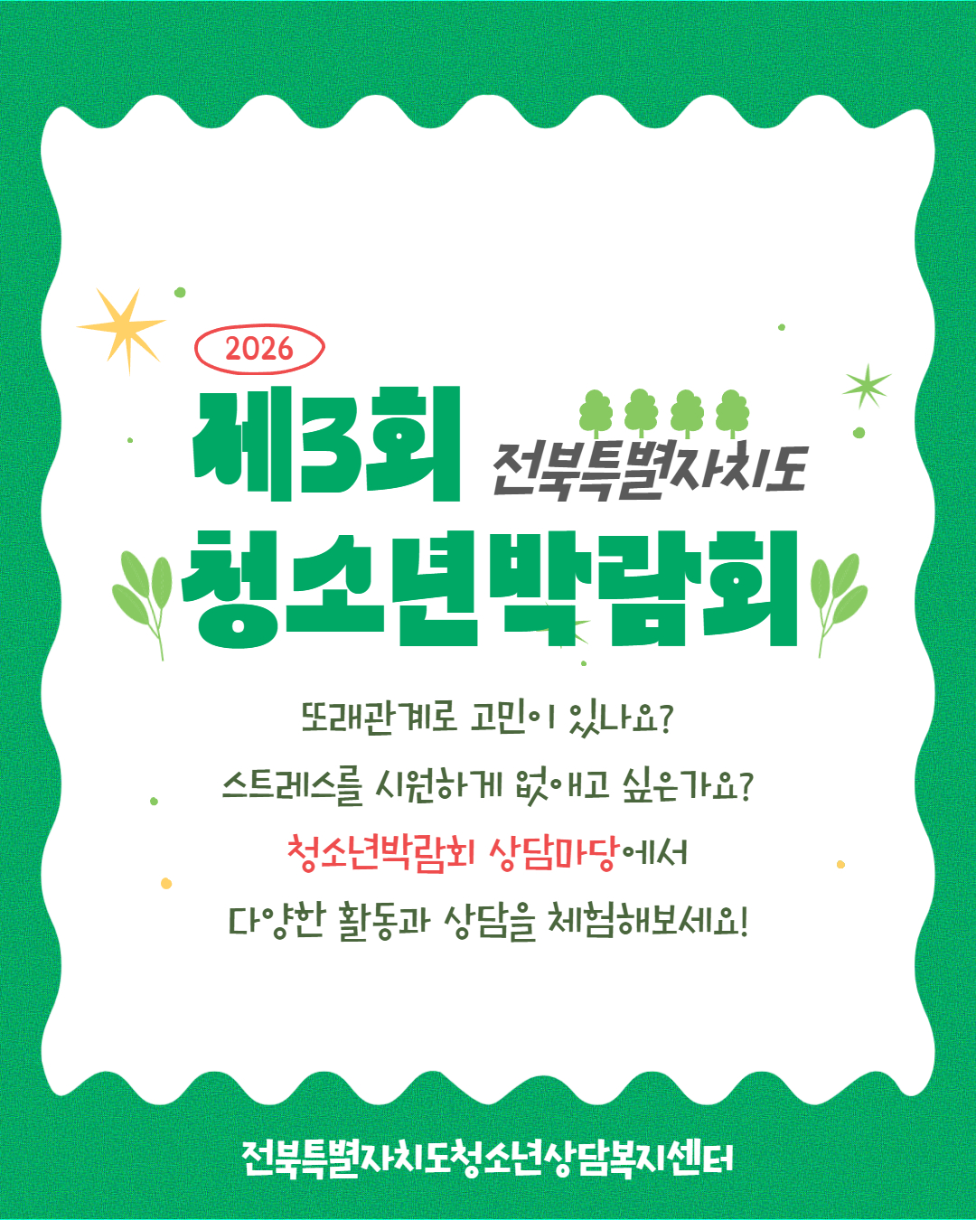 [카드뉴스] 박람회 3주차 4.jpg