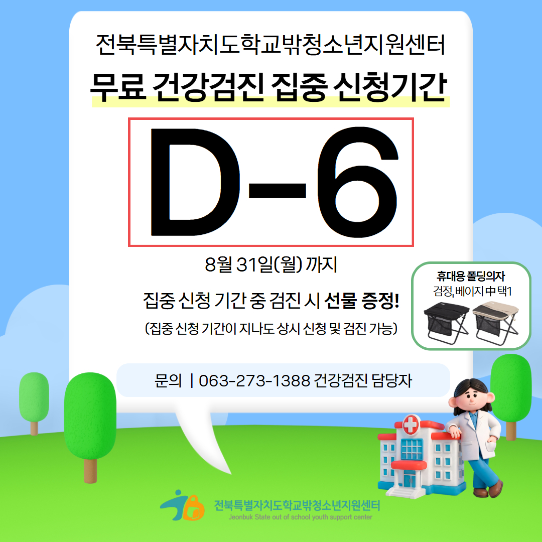 건강검진.jpg