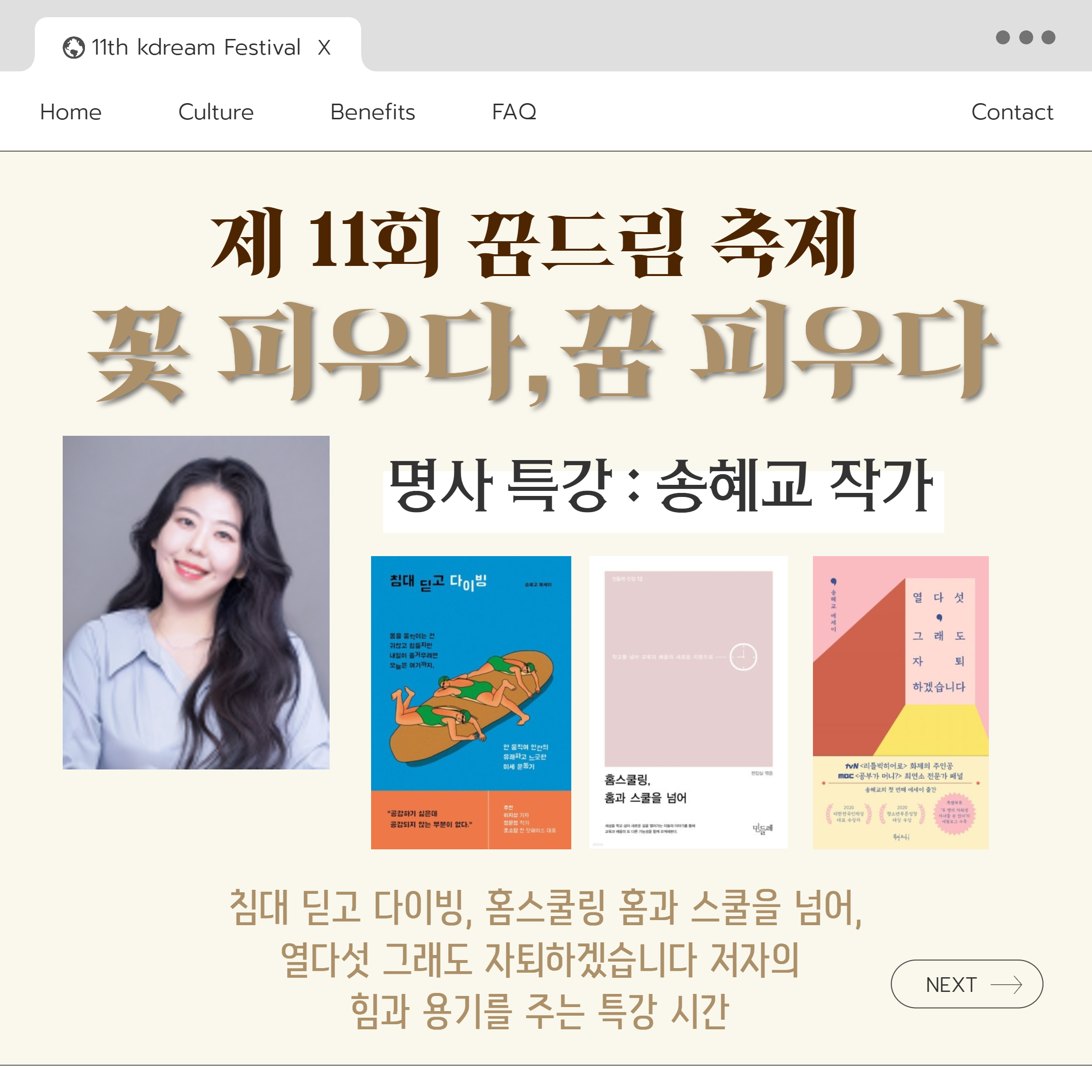 꿈축 홍보물 5.jpg