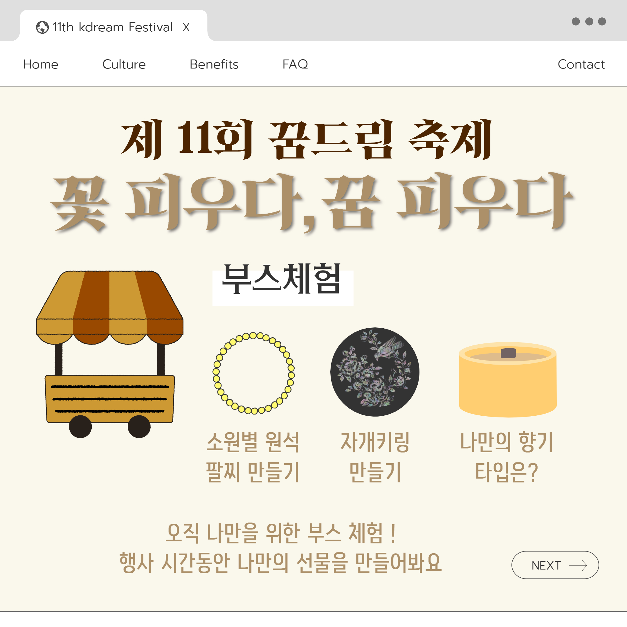 꿈축 홍보물 6.jpg