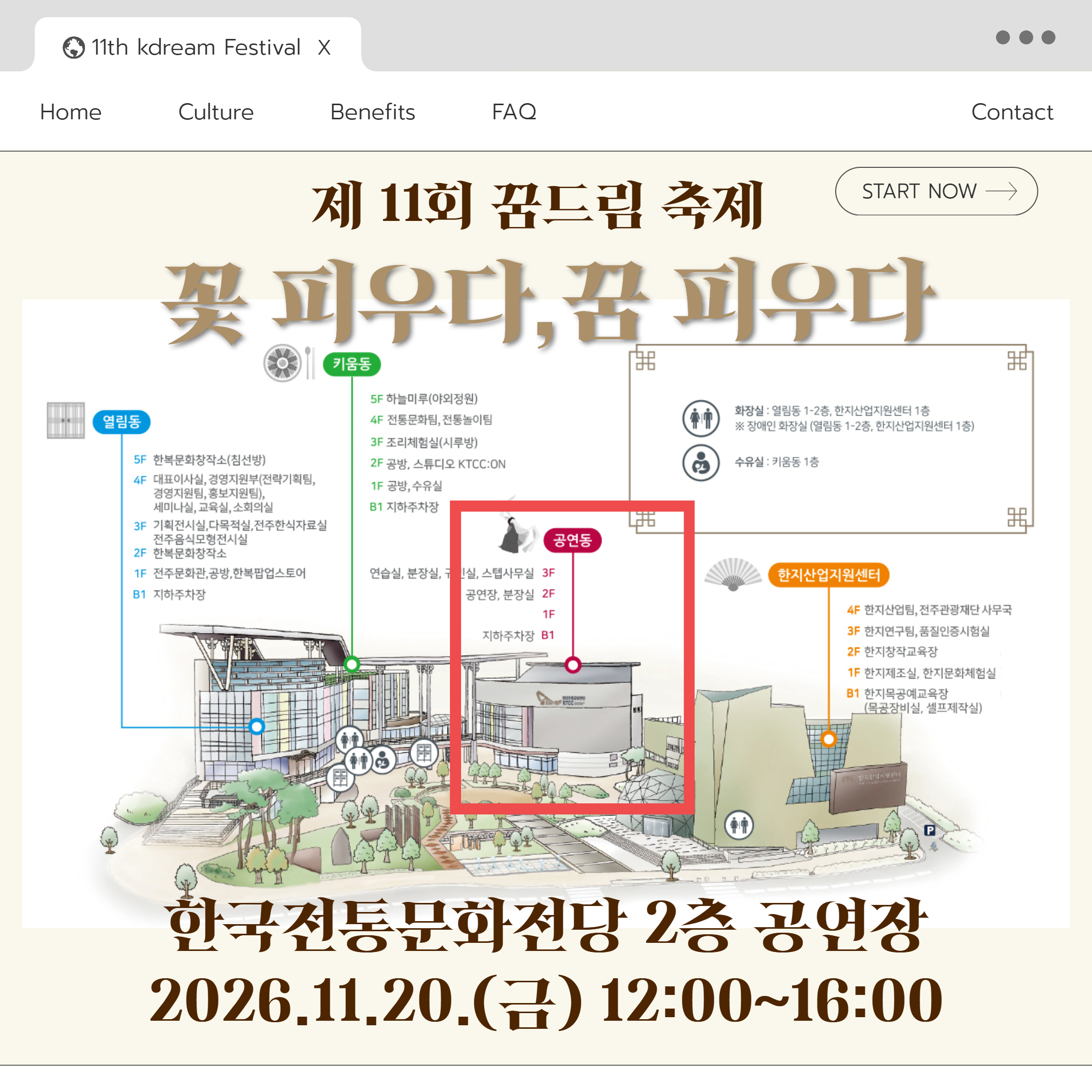 꿈축 홍보물 2.jpg