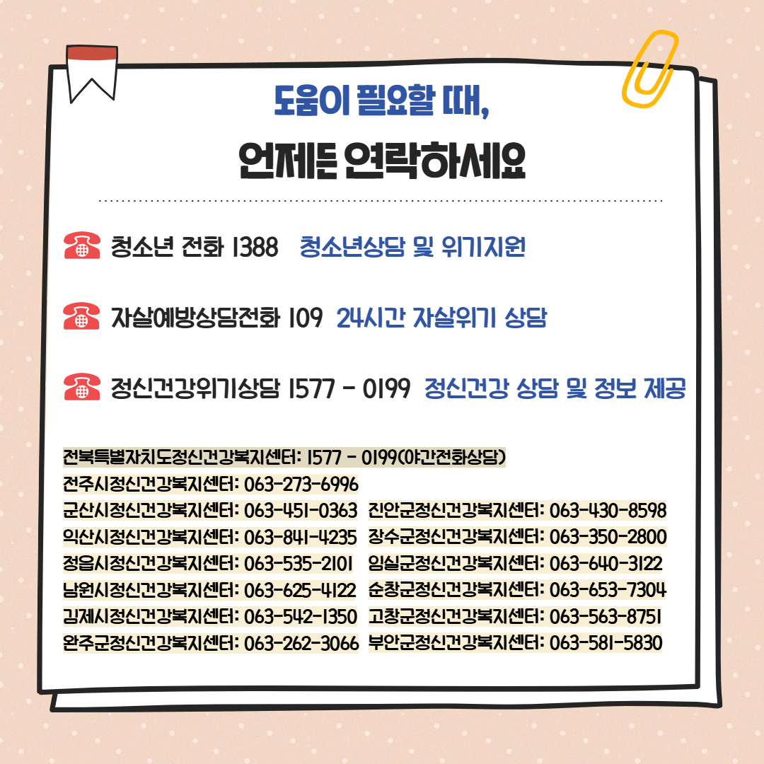 7월 카드뉴스 정신건강지원 4.jpg