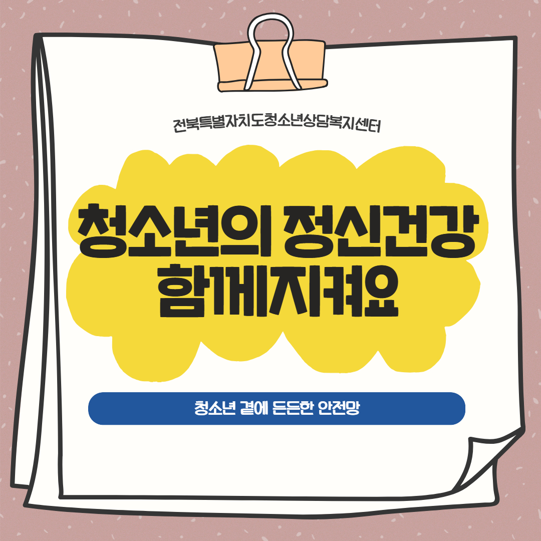 7월 카드뉴스 정신건강지원 1.jpg