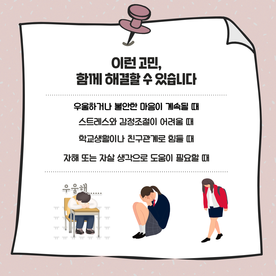 7월 카드뉴스 정신건강지원 2.jpg