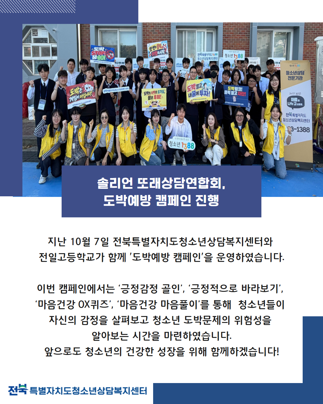 또래상담 연합회 카드뉴스.jpg