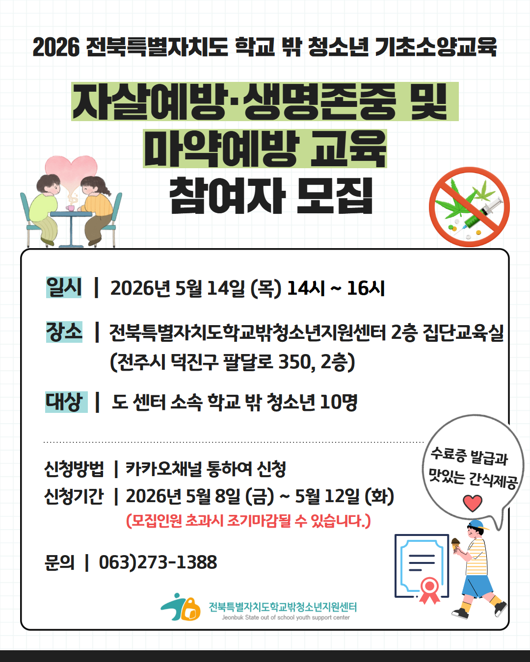 KakaoTalk_20260508_112149540.jpg