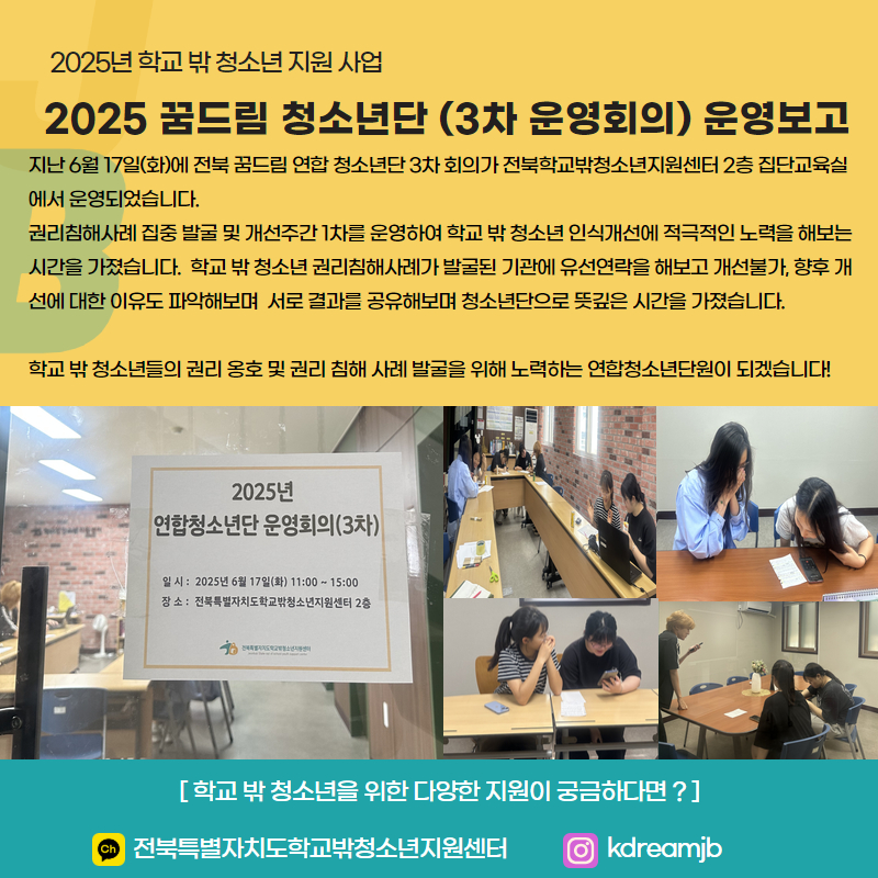 3차 운영회의 운영보고.jpg