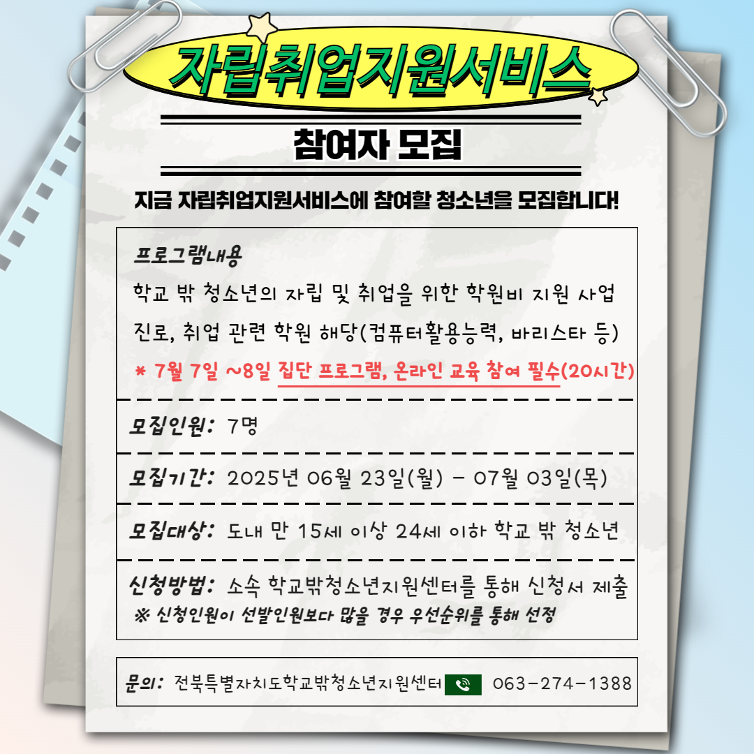 자취서 홍보물.jpg